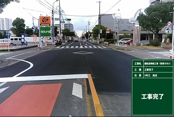舗装道修繕工事（西尾その１）