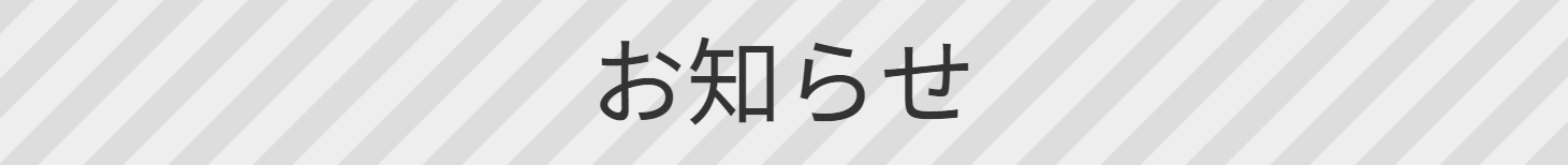 工事内容ボタン