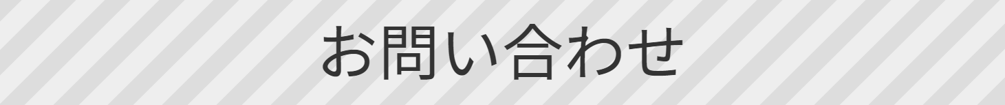 工事内容ボタン